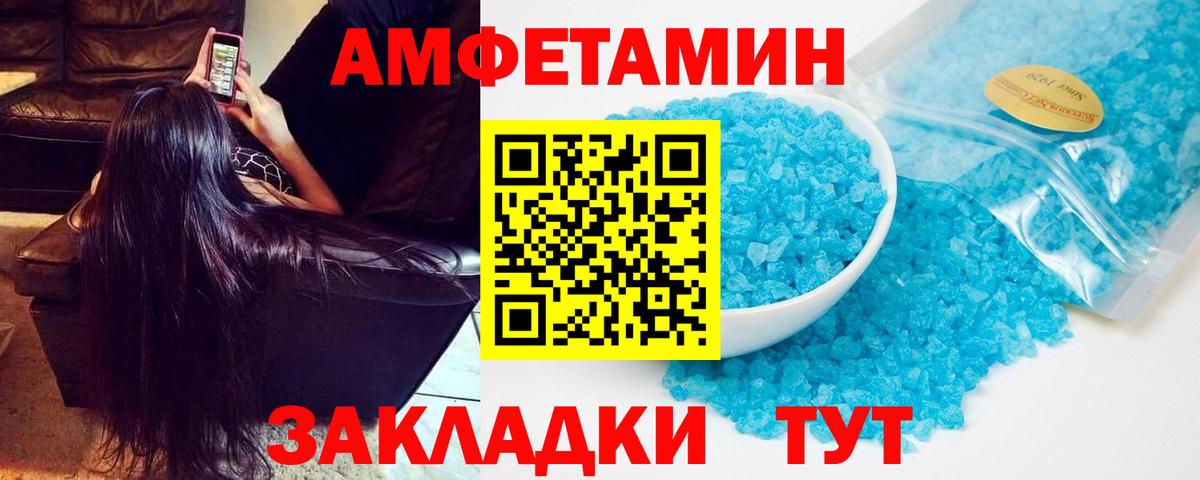 Амфетамин 97% Большой Камень