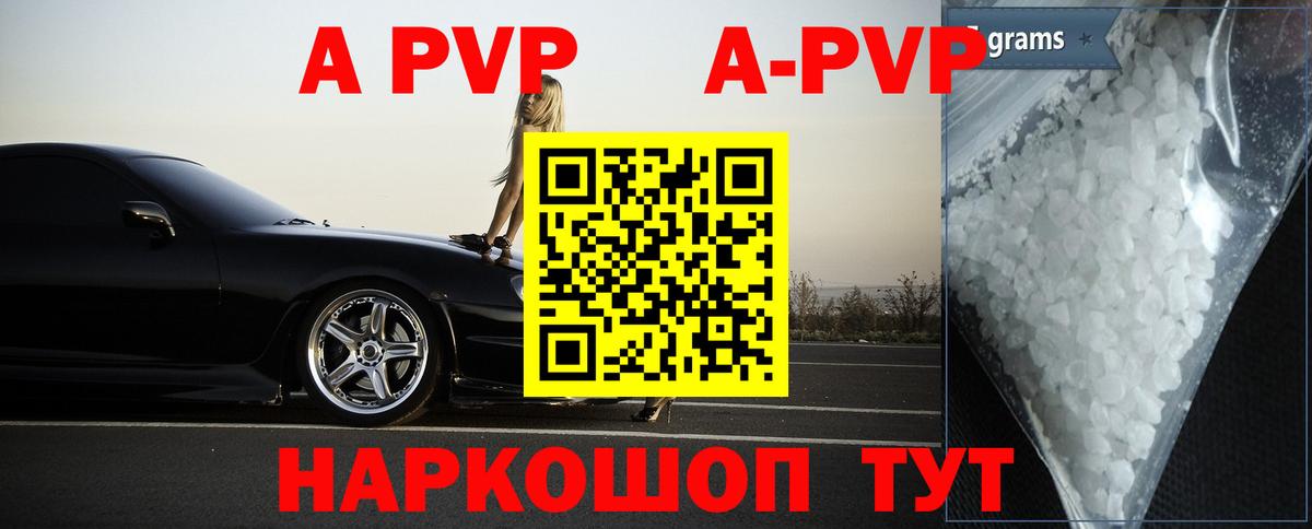 Alpha PVP крисы CK Большой Камень