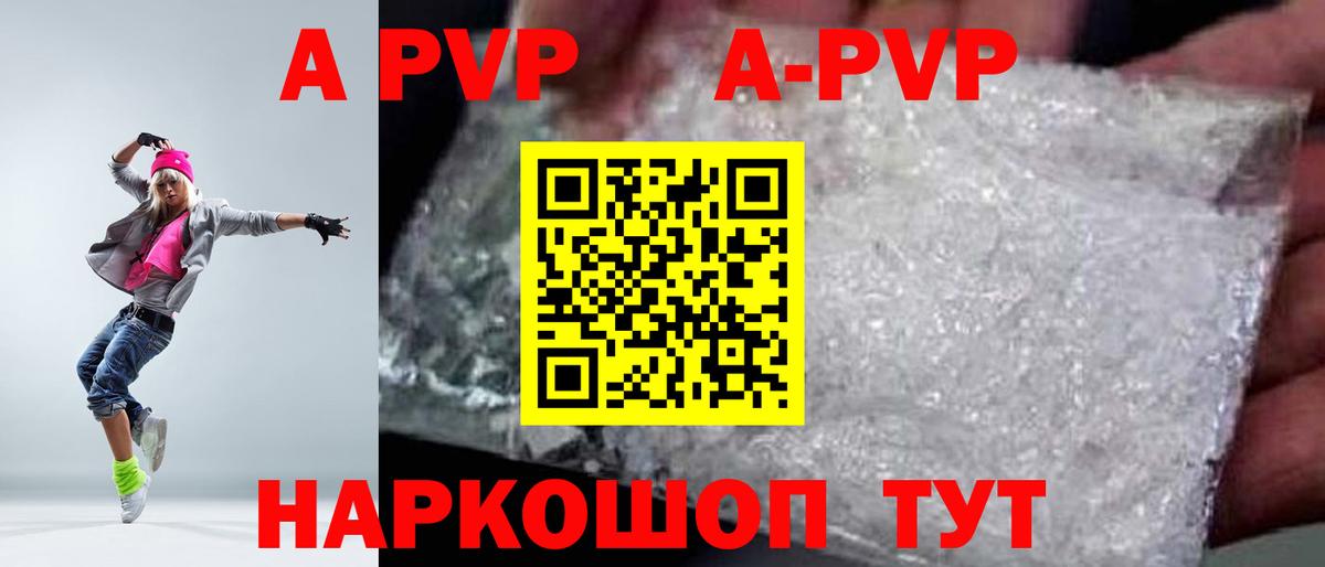 Альфа ПВП Соль  Alpha PVP СК КРИС  Вход с VPN  Большой Камень  Alfa_PVP VHQ 