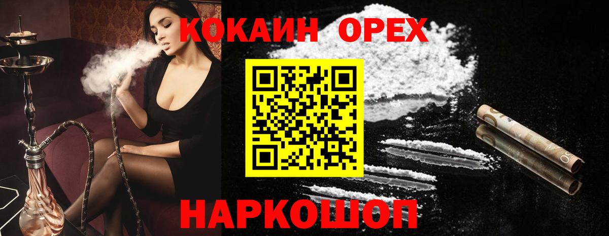 Cocaine  КОКАИН Перу  Большой Камень  Вход с VPN  COCAIN VHQ 