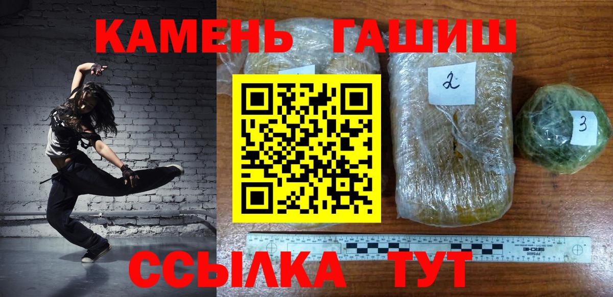 ГАШИШ 40% ТГК Большой Камень