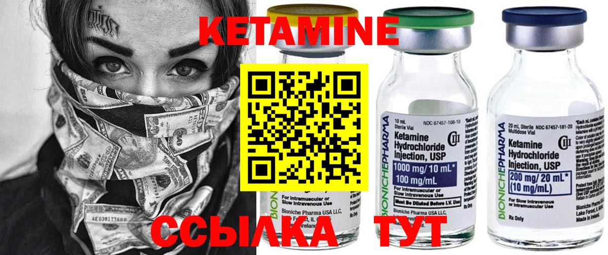 Кетамин ketamine  Вход с VPN  КЕТАМИН VHQ  мега ссылки  Большой Камень 