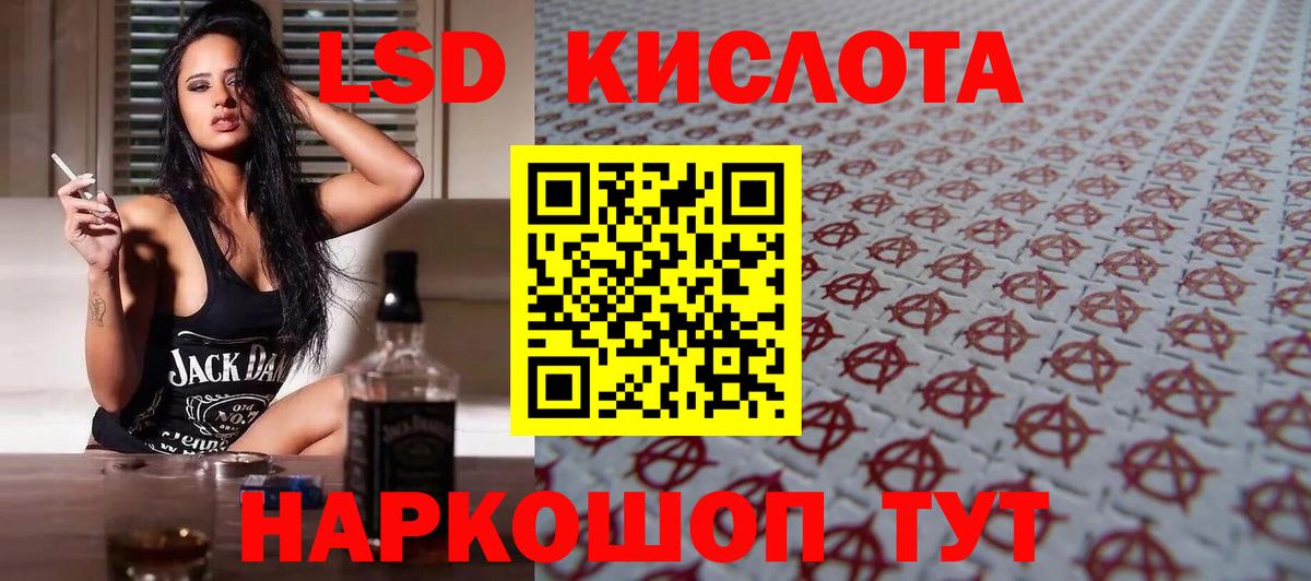 Лсд 25 экстази кислота  LSD-25 экстази ecstasy  Вход с VPN  Большой Камень 