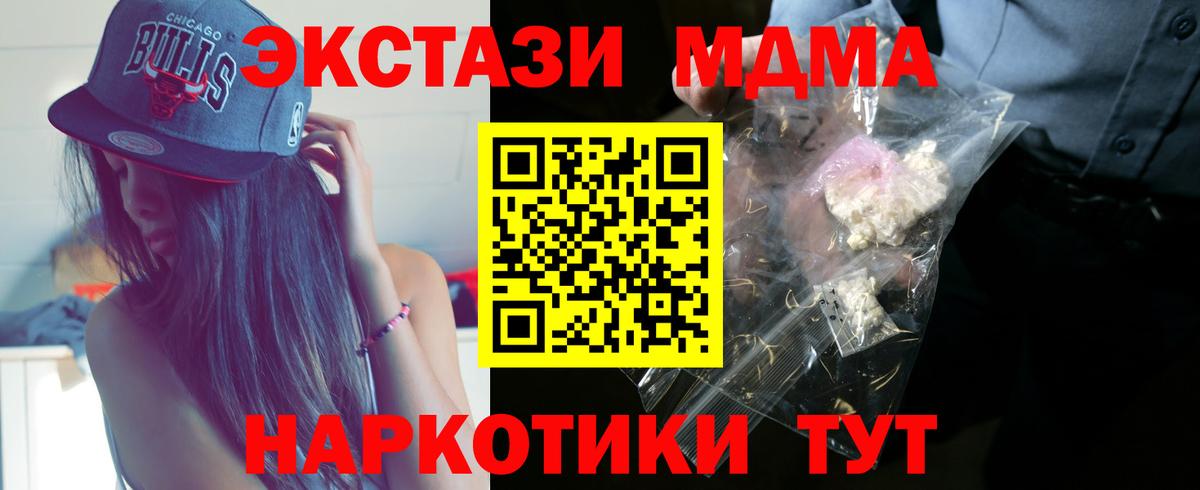 MDMA Molly Большой Камень