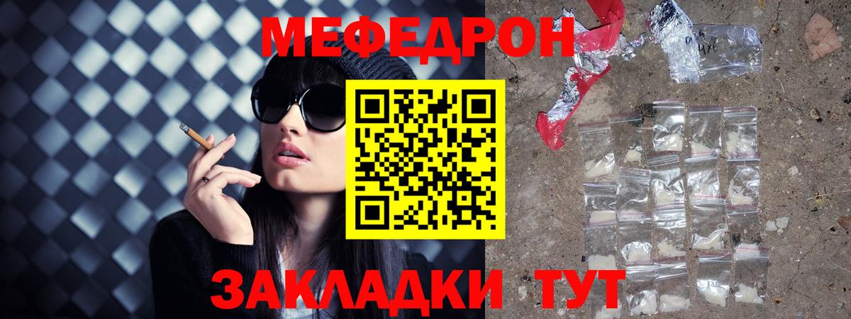 МЯУ-МЯУ  Мефедрон кристаллы  Большой Камень  Вход с VPN  Мефедрон мука  МЯУ-МЯУ 