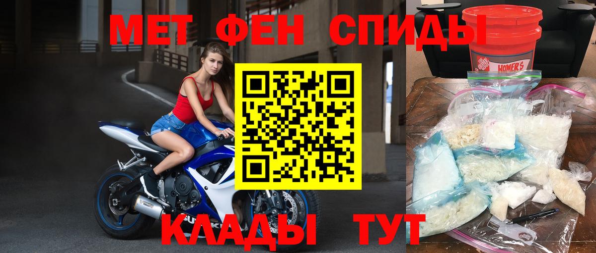 Большой Камень  МЕТАМФЕТАМИН витя  Вход с VPN 