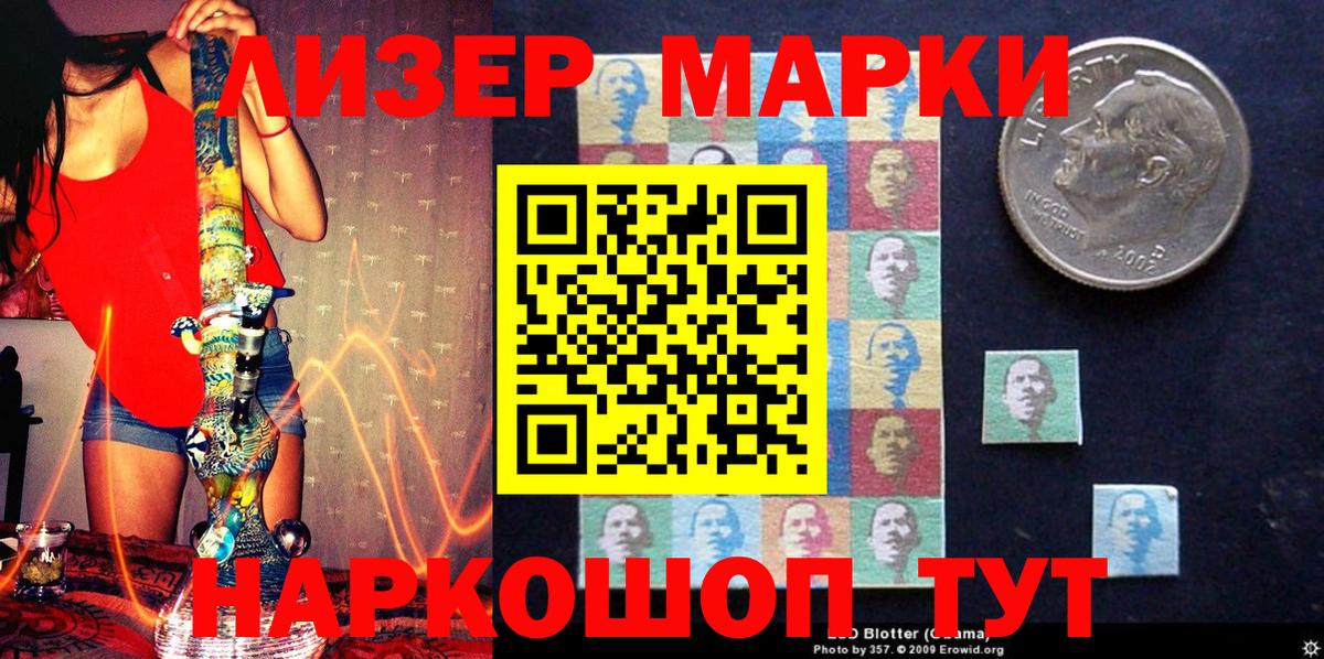 Марки N-bome 1,8мг Большой Камень