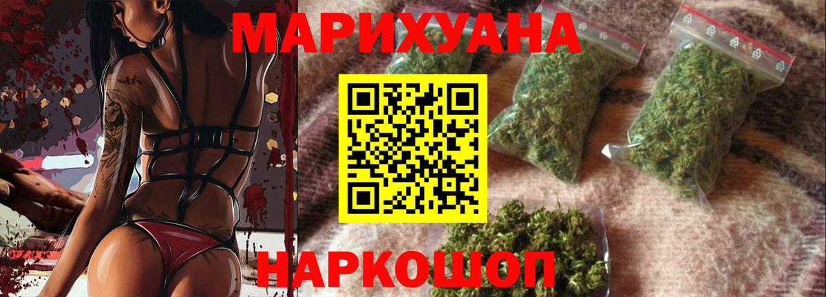 Марихуана сатива  Вход с VPN  Большой Камень  Канабис Ganja 